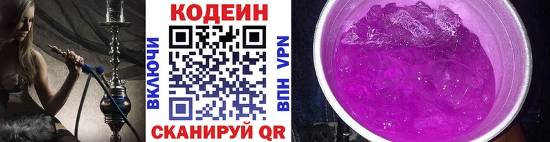 Codein Purple Drank  Купить закладки  Опочка 