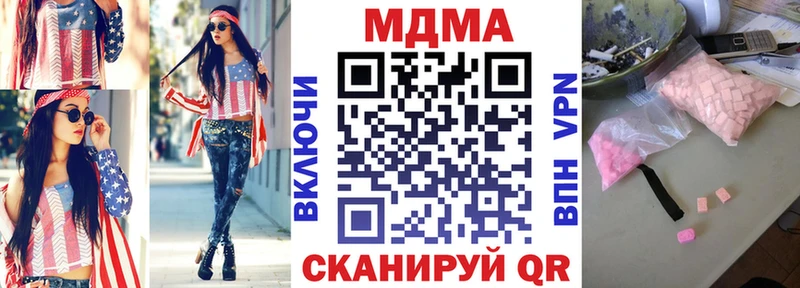 MDMA кристаллы  Купить  Опочка 