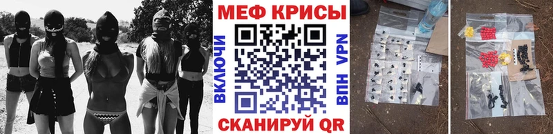 МЕФ кристаллы  Опочка 