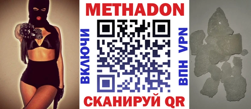 Купить где  Опочка  Метадон VHQ 