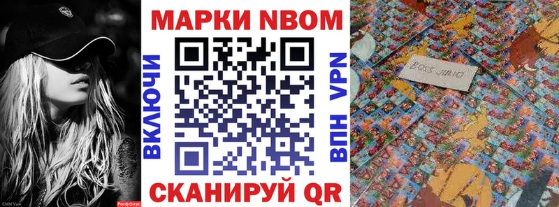 Купить где Опочка Наркотические марки 1500мкг